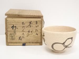 吉向松月造　瓢文茶碗（共箱）